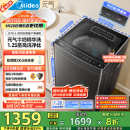 美的（Midea）波輪洗衣機(jī)全自動家用 MB10L5 10公斤 1.25至高洗凈比 元氣精華洗 變頻 以舊換新 家電國家補(bǔ)貼20%