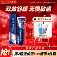 云南白藥牙膏高端系列口腔護(hù)理 緩解牙齒敏感 減輕牙齦問(wèn)題薄荷清新150g