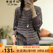 衣瑾帛社針織衫女寬松復(fù)古彩色棉線開(kāi)衫毛衣外套女圓領(lǐng)顯瘦蝙蝠衫 紫色條紋 均碼