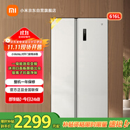 米家小米【國(guó)家補(bǔ)貼20%】616L對(duì)開(kāi)雙開(kāi)門一級(jí)變頻家用風(fēng)冷無(wú)霜除菌凈味以舊換新冰箱BCD-616WMSA