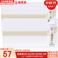 后（The history of Whoo）后面霜水沄水妍拱辰享津率享天率丹天氣丹秘貼面霜女護膚品保濕 后拱辰享緊致防曬霜小樣60片 60ml