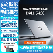 戴爾展機高配置大學生筆記本電腦輕薄本商務(wù)便攜手提電腦游戲筆記本 高性能酷睿處理器 中國大陸 新款酷睿I5/32G/2T固態(tài)/游戲設(shè)計