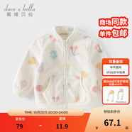 戴維貝拉（DAVE＆BELLA）春秋兒童外套男童秋裝女童寶寶衣服童裝男孩嬰兒搖粒絨棒球服服裝 花果密語【DB396-BB】 90 cm（建議身高80-90cm）
