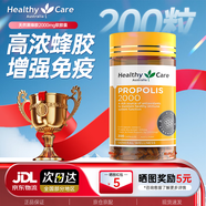 Healthy Care蜂膠軟膠囊增強(qiáng)免疫力調(diào)理腸胃改善睡眠護(hù)體養(yǎng)顏強(qiáng)健體質(zhì)澳洲進(jìn)口 【高濃蜂膠 提高免疫】2000mg 200粒/瓶