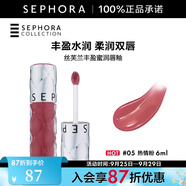 絲芙蘭（SEPHORA）口紅唇釉豐盈蜜潤唇釉鏡面唇釉唇彩唇蜜 6ml,05,熱情粉
