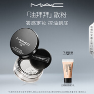 M.A.C魅可無瑕輕盈散粉定妝持久自然服帖#04油拜拜 生日禮物女
