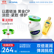 絲塔芙以霜鎖油JOY聯(lián)名禮盒（大白罐保濕霜550g+身體油125ml）