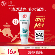 大寶清透保濕洗面奶100g潔面乳男女士控油保濕補(bǔ)水緊致肌膚護(hù)膚品