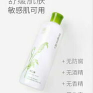 【官方旗艦】薏仁水爽膚水化妝水薏米補(bǔ)水保濕噴霧收縮毛孔護(hù)膚水 朵拉朵尚薏仁水爽膚水化妝水薏米補(bǔ)水保濕噴霧收縮毛孔