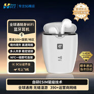 懷光長(cháng)縱【十二年品牌廠(chǎng)家】專(zhuān)業(yè)級芯片隨身wifi免插卡便攜式wifi6無(wú)線(xiàn)網(wǎng)卡移動(dòng)路由器千兆寬帶高速網(wǎng)絡(luò ) BM201【可插卡全球通】藍牙耳機二合一