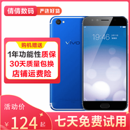 vivo x9 二手手機(jī) 雙卡 高通驍龍652處理器 全網(wǎng)通 備用機(jī) 工作機(jī) 游戲手機(jī) 藍(lán)色 6GB+64GB (x9 plus) 8成新