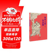 少年藝術(shù)館——揚(yáng)州八怪有多怪