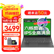 聯(lián)想小新Pro16 2025筆記本補貼20%電腦全能酷睿高性能超輕薄本 揚天v商務(wù)政府辦公學(xué)生設計游戲手提本 i3-1215U 16G 1TB固態(tài) V15 全新升級 IPS全高清屏 滿(mǎn)血性能顯卡