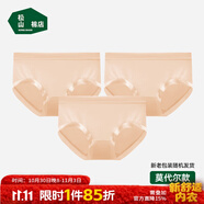 松山棉店蘭精莫代爾中腰女內(nèi)褲【3條裝】抑菌薄款貼合不夾臀簡約三角內(nèi)褲 【莫代爾】膚色+膚色+膚色 3條 L (推薦110-125斤)