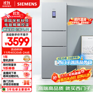 西門子（SIEMENS）306升風(fēng)冷無霜三門家用冰箱 家電國(guó)家補(bǔ)貼以舊換新 三開門 大容量 鎖水保鮮 雙效過濾 KG32HA26EC