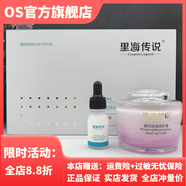 里海傳說(shuō)【官方】里海傳說(shuō)美佰祛斑修護霜淡化色斑痘印提亮祛黃面霜套盒實(shí) 修護霜2盒