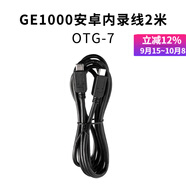MOOER魔耳GE150效果器OTG內錄線(xiàn)typec轉安卓連接魔耳SD50A適用 GE1000/150PRO/15i內錄OTG-7