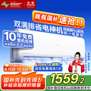 長(cháng)虹（CHANGHONG）空調大1.5匹超一級省電熊貓懶家用變頻空調掛機家電國家補貼臥室KFR-35GW/ZDCSW1+RA(PR)以舊換新