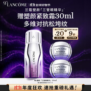蘭蔻新品塑顏三重眼部精華乳眼周淡紋眼霜護膚品禮盒禮物生日送女友