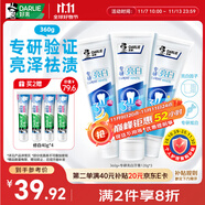 好來(lái)(原黑人)專(zhuān)研亮白牙膏炫白去黃去牙漬護(hù)齦3支360g