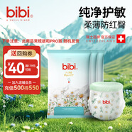 bibi純凈星球紙尿褲超薄干爽夏日透氣新生嬰兒尿不濕親膚柔寶寶拉拉褲 純凈星球拉拉褲XXL15