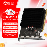 銘瑄（MAXSUN）MS-GT730 4H 4GD3  多屏顯卡/支持4屏HDMI輸出/ 炒股/投影 電腦顯卡
