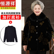 恒源祥奶奶冬裝皮毛一體大衣女?huà)寢屟b高貴皮草中老年人仿貂絨外套 黃牡丹+毛衣 贈+運費險 XL (建議95斤以下)