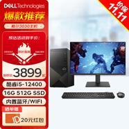 戴爾（DELL）靈越3910升級成就3030 臺式電腦 酷睿12代i5 六核辦公游戲炒股設(shè)計師全套DDR5臺式機電腦整機 主機+23.8英寸顯示器 i5-12400 16G 1TB固態(tài)硬盤 定制