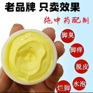 黃連抑菌膏18克一支腳氣止癢抑菌乳膏明星祖傳產(chǎn)品詳情咨詢(xún)客服 18克一支