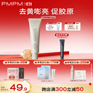 PMPM白松露藍(lán)海玫瑰涂抹面膜保濕控油提亮去黃清潔泥膜 【嫩亮又補(bǔ)光】小白管75g