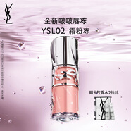 圣羅蘭（YSL）啵啵唇凍02霜粉凍唇蜜唇釉潤(rùn)唇化妝品生日禮物送女友中秋禮品