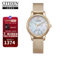 西鐵城（CITIZEN）光動(dòng)能機(jī)芯金色米蘭表帶時(shí)尚休閑商務(wù)防水女表EM0892-80D
