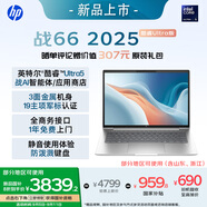 惠普（HP）戰(zhàn)66 14英寸2025高性能輕薄筆記本電腦 英特爾酷睿Ultra5 32G 1T 2.5K 1年上門 戰(zhàn)AI【國家補貼】