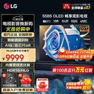 LGOLED游戲電視B5系列平板電視機(jī) 超薄全面屏 4K超高清120HZ刷新率 hdmi2.1傳輸 杜比視界全景聲 55英寸 OLED B5系列