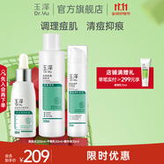 玉澤（Dr.Yu）套裝 水楊酸控油清痘水乳護(hù)膚品 補(bǔ)水保濕 控油修護(hù) 爽膚水200ml+乳50ml+精華液30ml