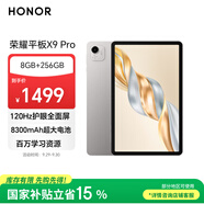榮耀平板X9 Pro【國家補貼】11.5英寸平板電腦 120Hz護眼全面屏 8300mAh超大電池8+256GB蒼山灰