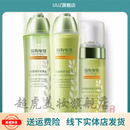 【官方】授權(quán)店植物智慧原雅格麗白舒緩特護(hù)護(hù)膚品套裝禮盒 潔面泡泡+爽膚水+乳液