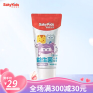 舒客寶貝（sakykids）舒客舒克兒童益生菌牙膏含氟可防蛀3-6-8-12 藍(lán)莓酸奶味60g