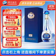 洋河 夢之藍(lán)M3水晶版 45度 550ml 單瓶裝 綿柔濃香型白酒
