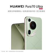 HUAWEI Pura 70 Ultra 香頌綠 16GB+512GB 超聚光伸縮攝像頭超高速風(fēng)馳閃拍 華為P70智能手機