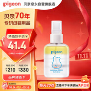 貝親（Pigeon）嬰兒搖搖護(hù)臀噴霧 屁屁用 非霜劑 100ml IA305