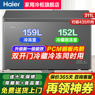 海爾（Haier）雙溫冰柜家用一邊冷藏一邊冷凍兩用無(wú)需除霜雙溫柜一級省電不生銹鋼板內膽商用大容量雙門(mén)冷柜補貼 311升 頂開(kāi)門(mén)新一級【大容量約裝435斤】