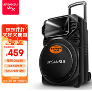 山水（SANSUI）A12-66 12吋廣場舞音響 戶外音響卡拉ok重低音藍牙音響 便攜式K歌移動舞臺拉桿音箱大功率擴音器 基礎版（12寸重低音+無麥）