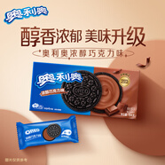 奧利奧（Oreo）夾心餅干休閑零食辦公室零食網(wǎng)紅小吃 濃醇巧克力味194g