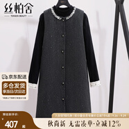 絲柏舍含綿羊毛連衣裙套裝女2025秋裝新打底衫搭背心裙兩件套S53B4114N