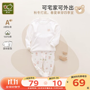 拉比嬰兒秋衣套裝秋冬男女童分體打底內(nèi)衣寶寶秋衣秋褲套裝 乖乖小熊圓領(lǐng)服套裝 100