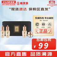 后（The history of Whoo）后天率丹套裝還幼凝顏賦活高端女護膚品禮盒節(jié)日禮物多效修復(fù)潤顏 天率丹4件套中樣禮盒