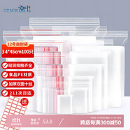 登比食品自封袋12號34*45密封袋防水PE透明特大號收納袋塑封袋包裝袋