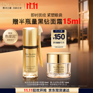 雅詩(shī)蘭黛白金黑鉆眼精華15ml護(hù)膚品套裝化妝品禮盒淡紋生日禮物效期27年1
