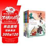 少年讀資治通鑒:全4冊(cè)（帝王的教科書(shū)，領(lǐng)袖的必修課，傳給孩子的人生智慧。） 課外閱讀 閱讀 課外書(shū) 